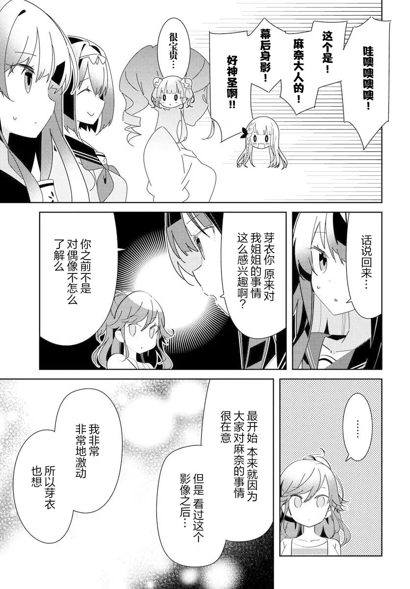 第10话 第9页