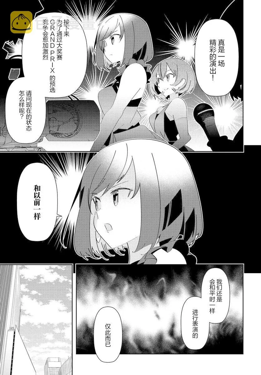 第10话 第13页