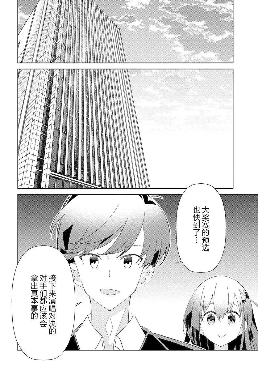 第10话 第16页