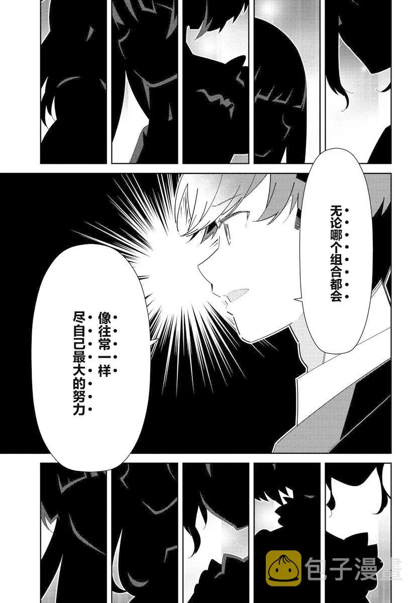 第10话 第17页