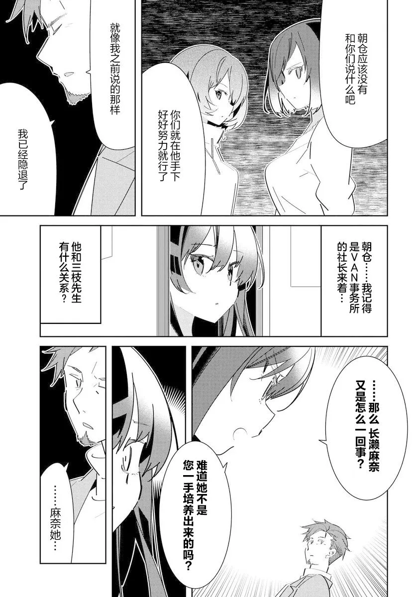 第9话 第3页