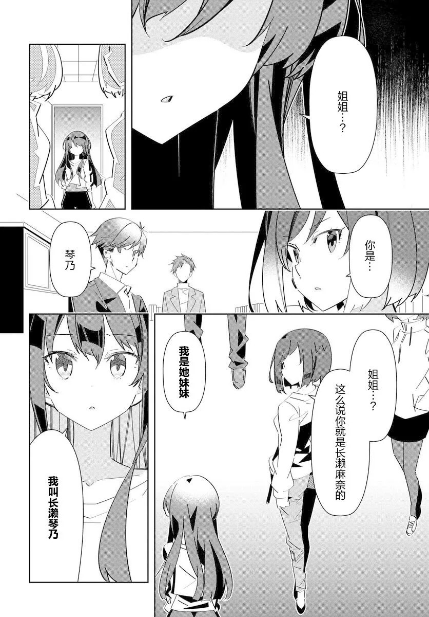 第9话 第4页