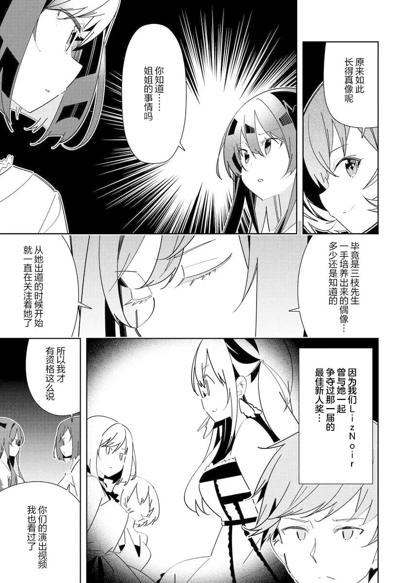 第9话 第5页