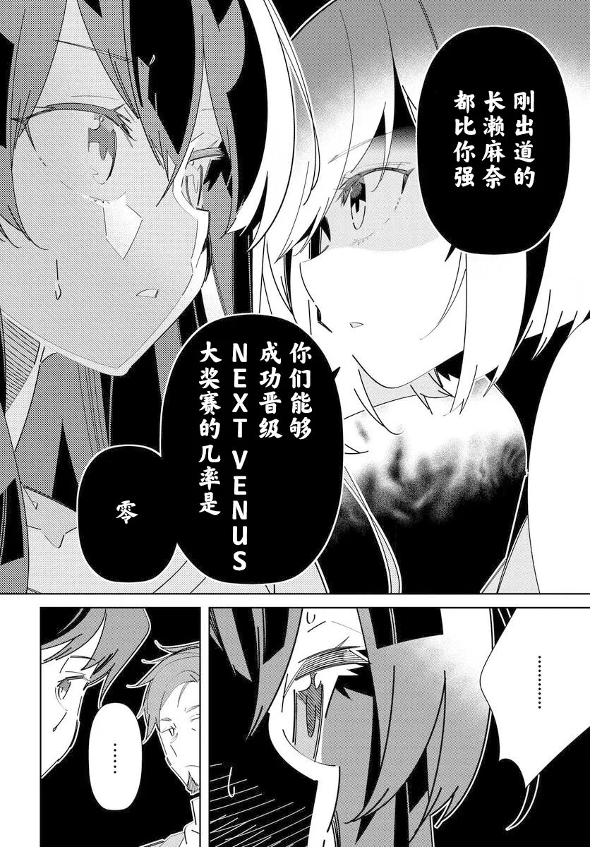 第9话 第6页