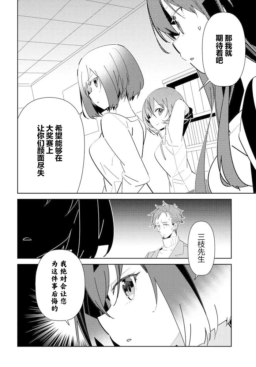 第9话 第8页