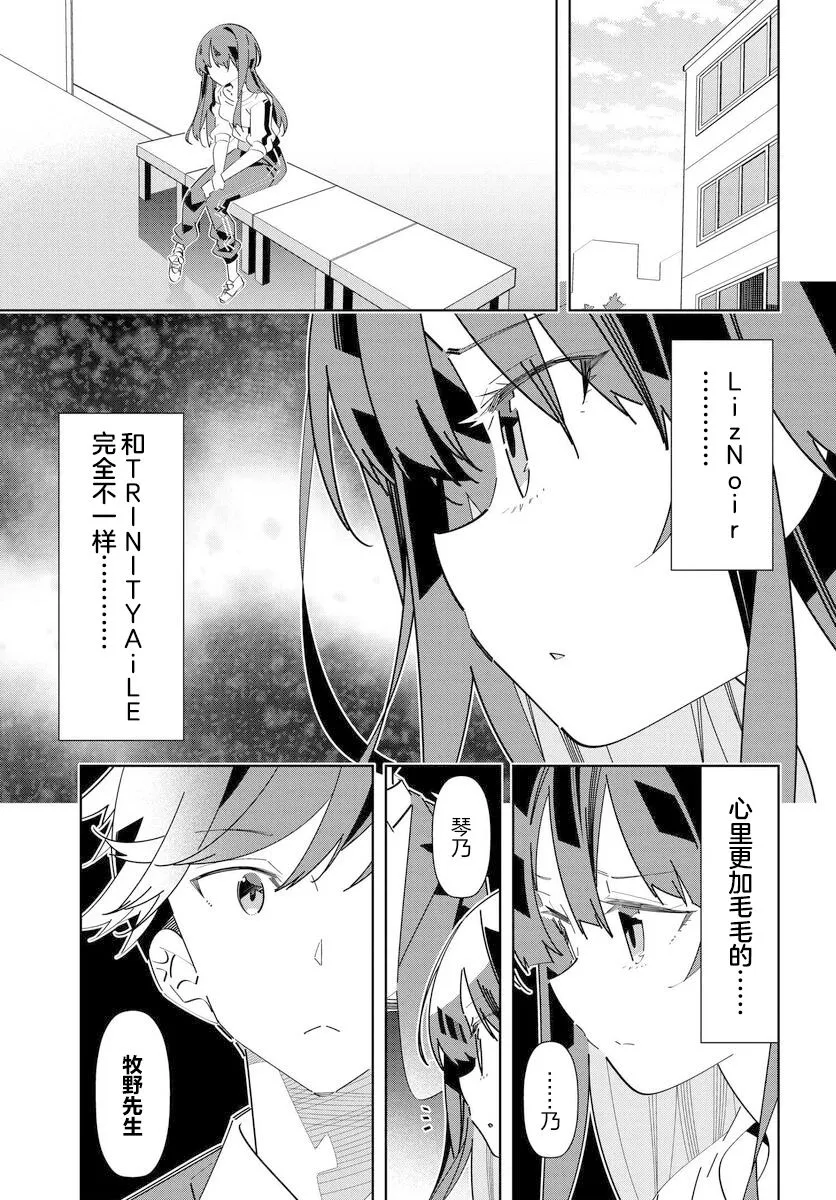 第9话 第9页