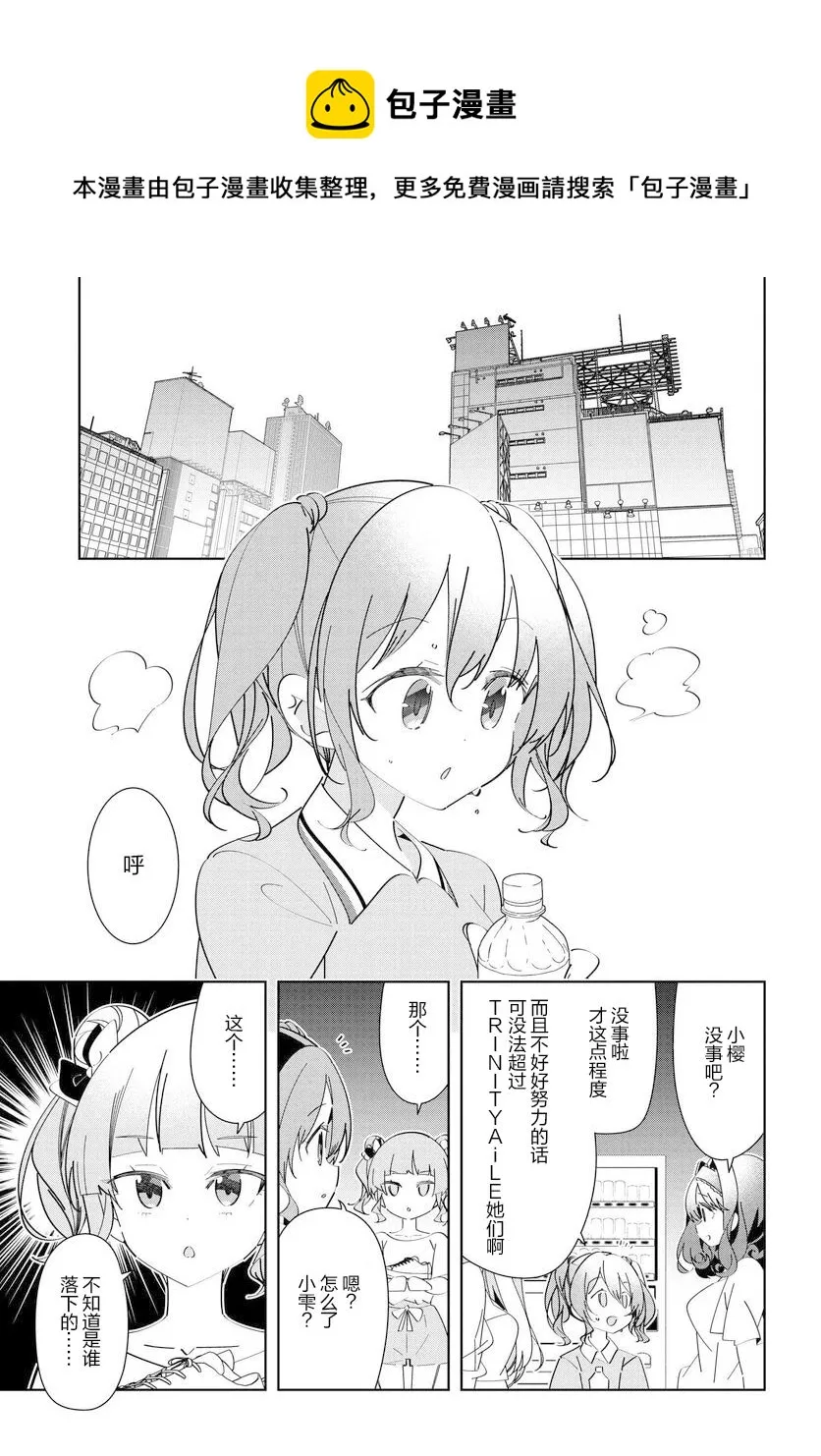 第9话 第11页
