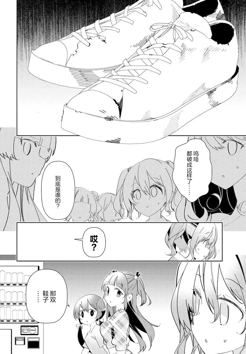 第9话 第12页