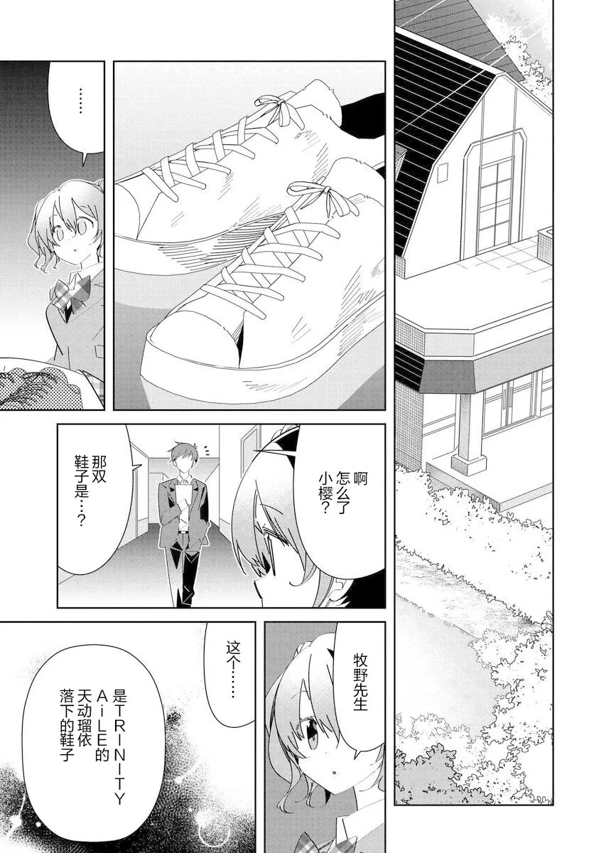第9话 第13页