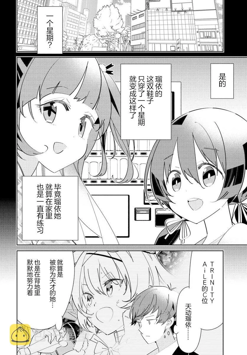 第9话 第14页