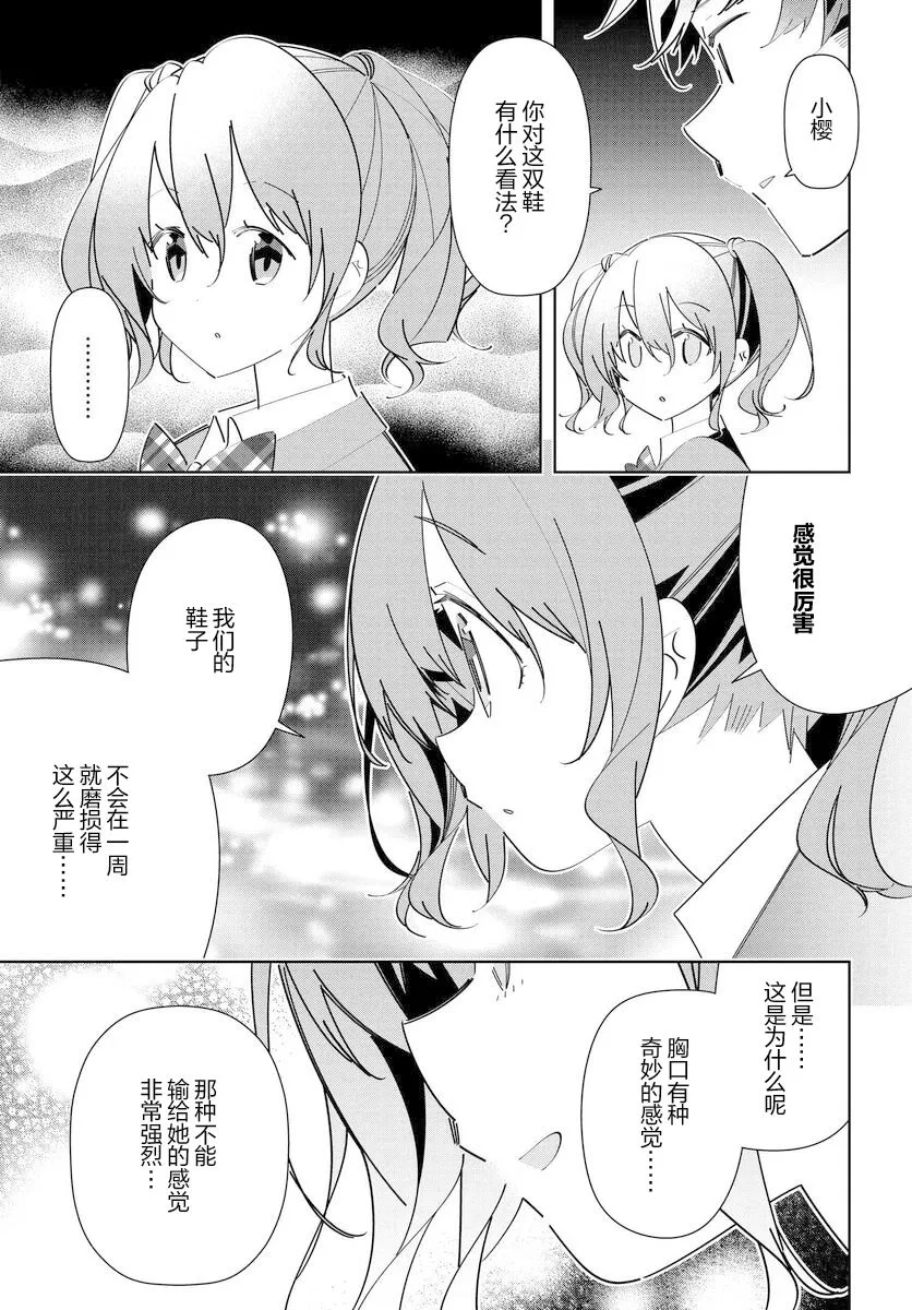 第9话 第15页