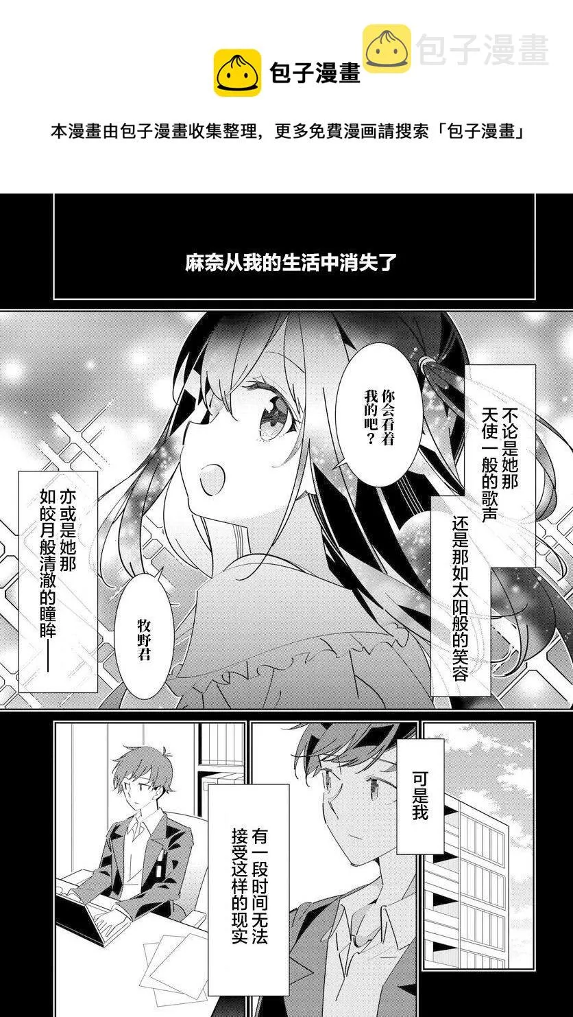 第8话 第1页