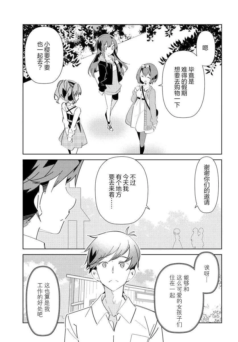第8话 第4页