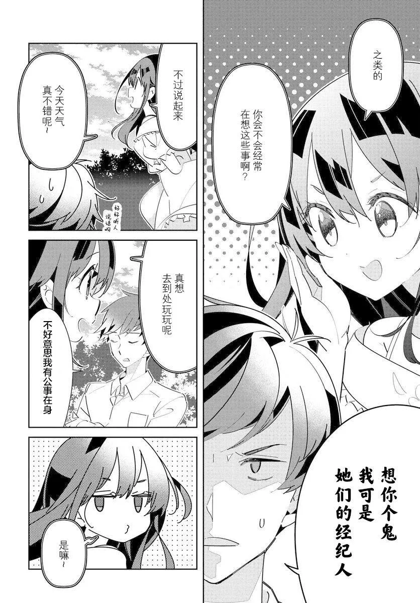 第8话 第5页