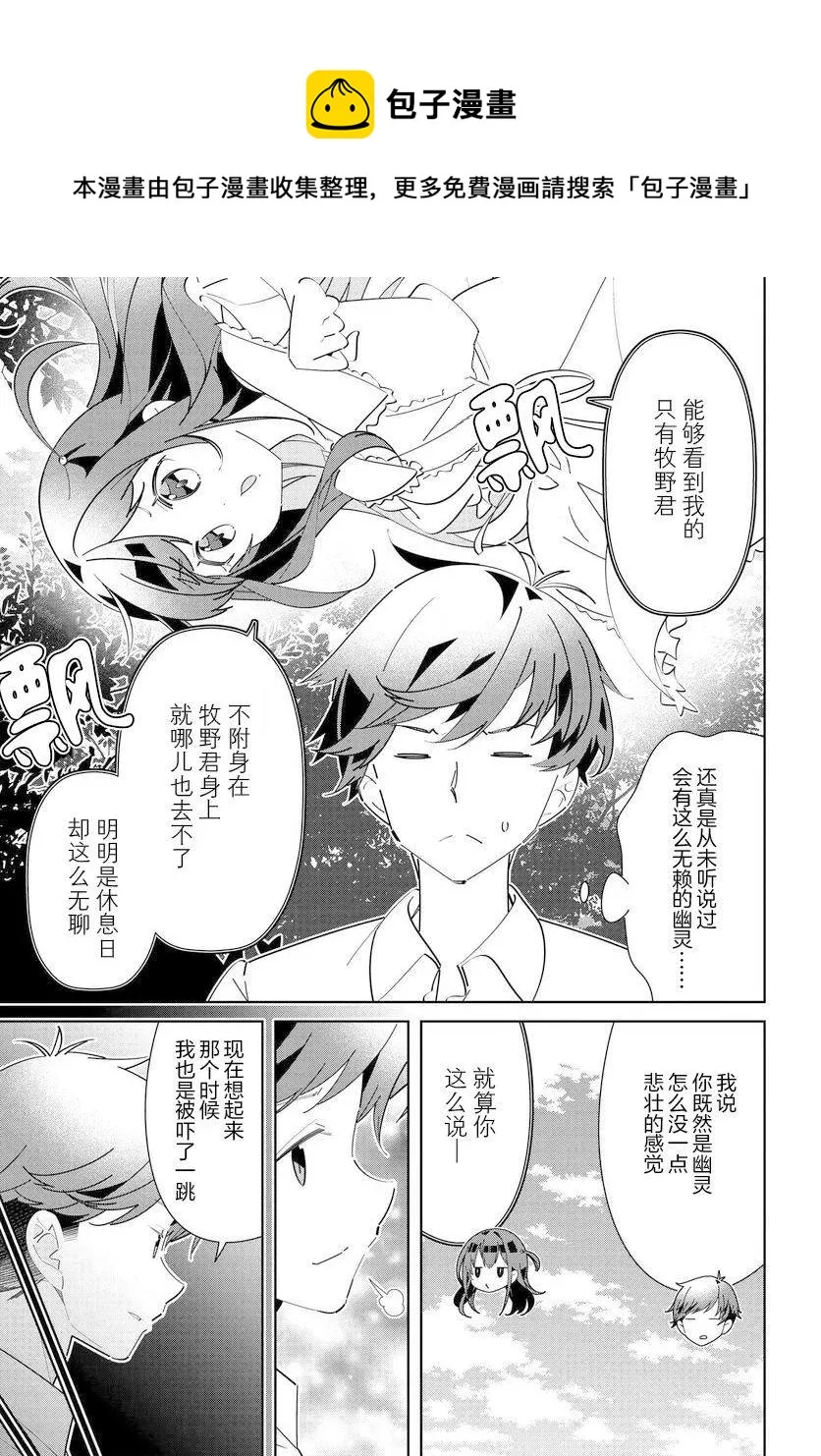 第8话 第6页