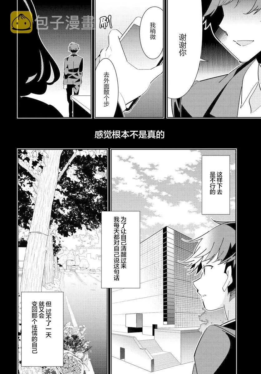 第8话 第9页