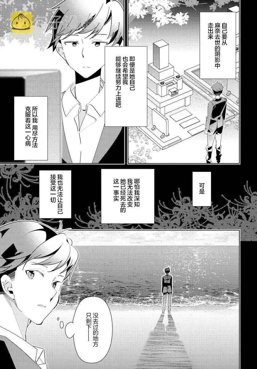 第8话 第10页