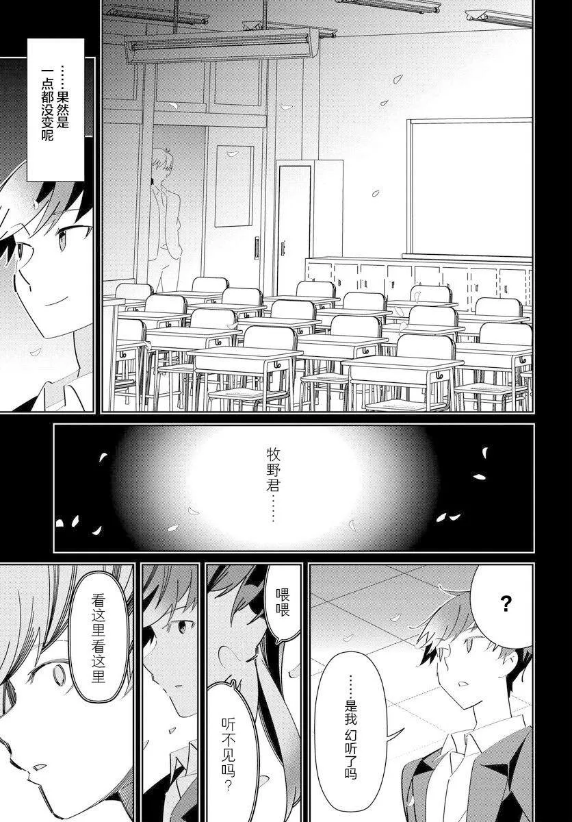 第8话 第12页