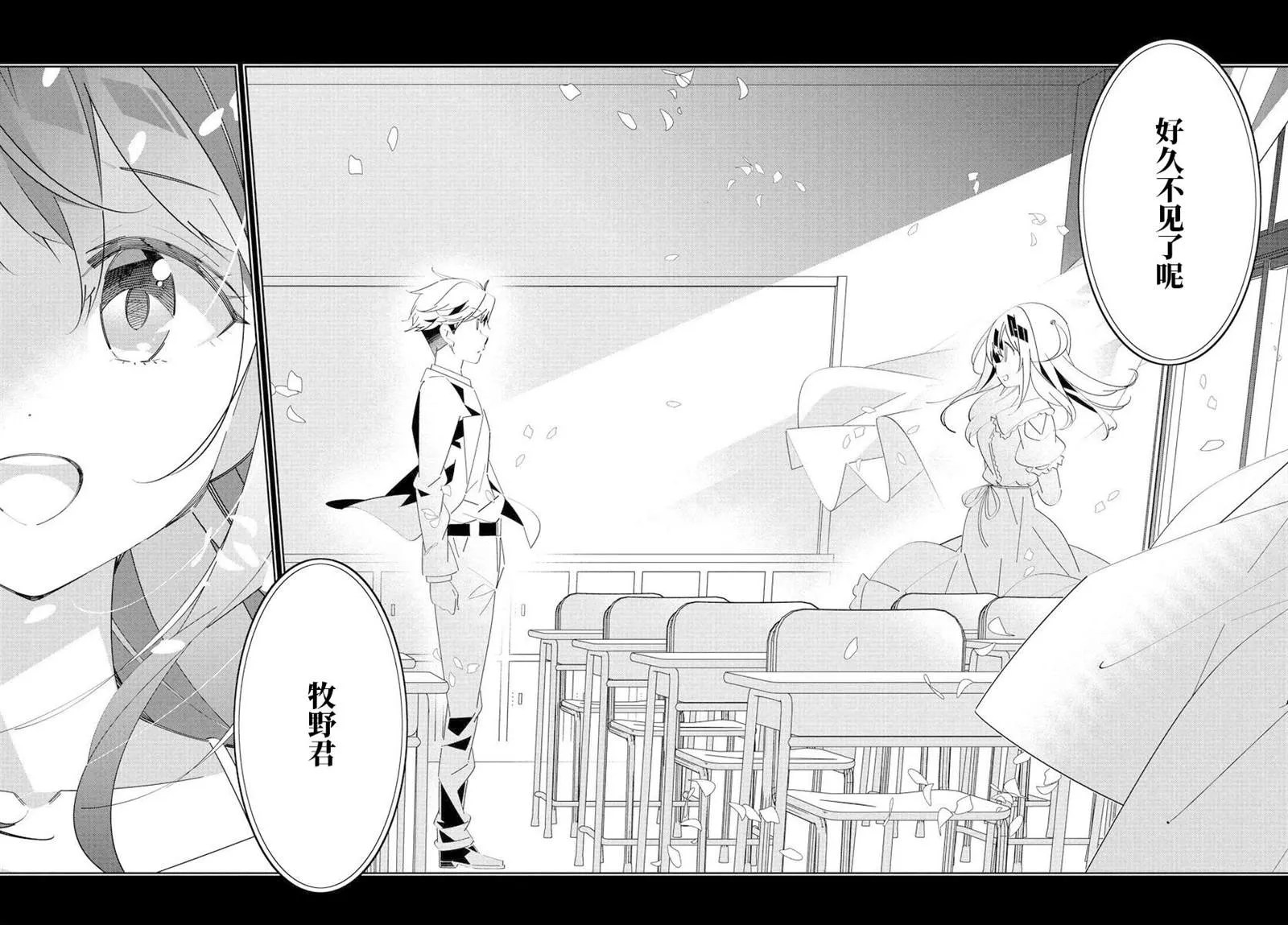 第8话 第13页