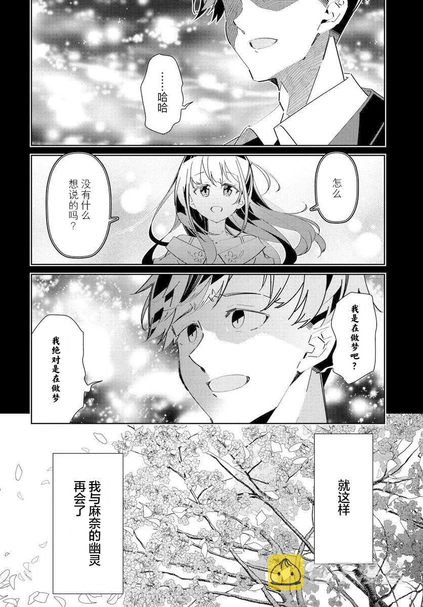 第8话 第14页