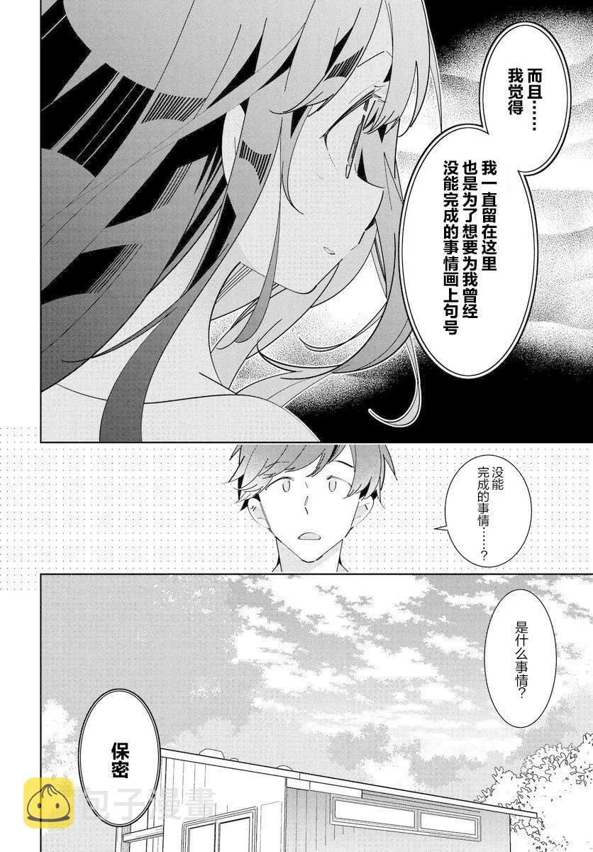 第8话 第18页