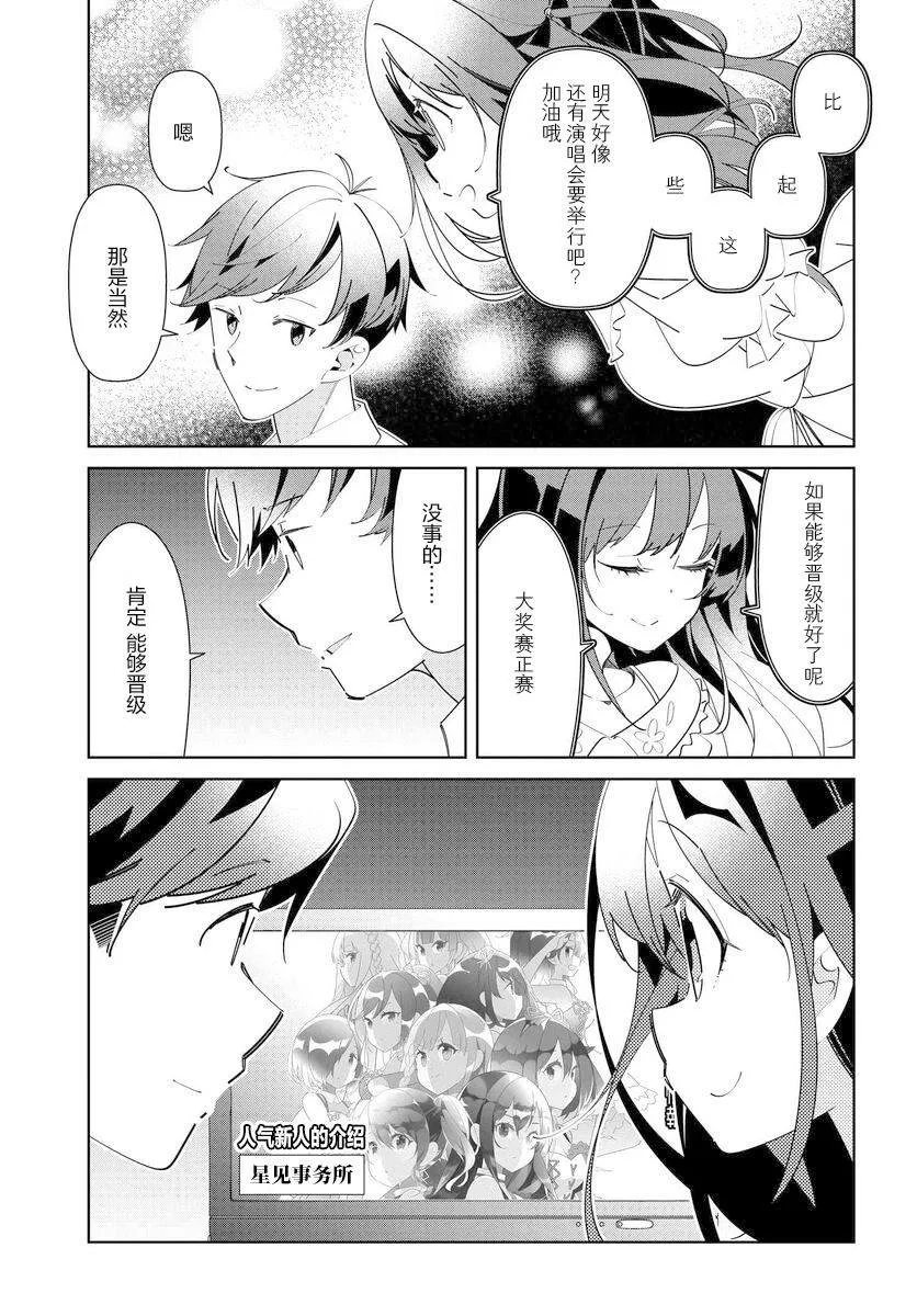 第8话 第19页
