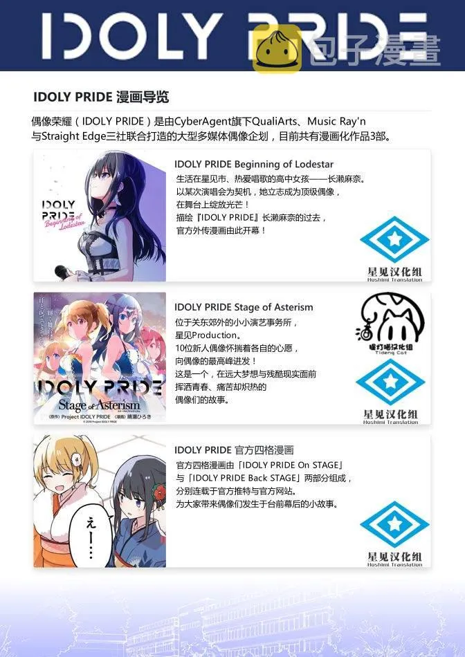 第8话 第24页