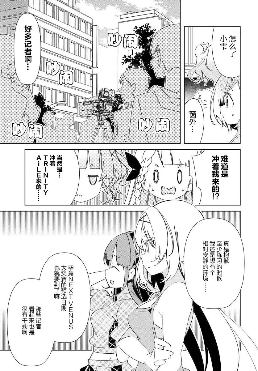 第07话 第3页