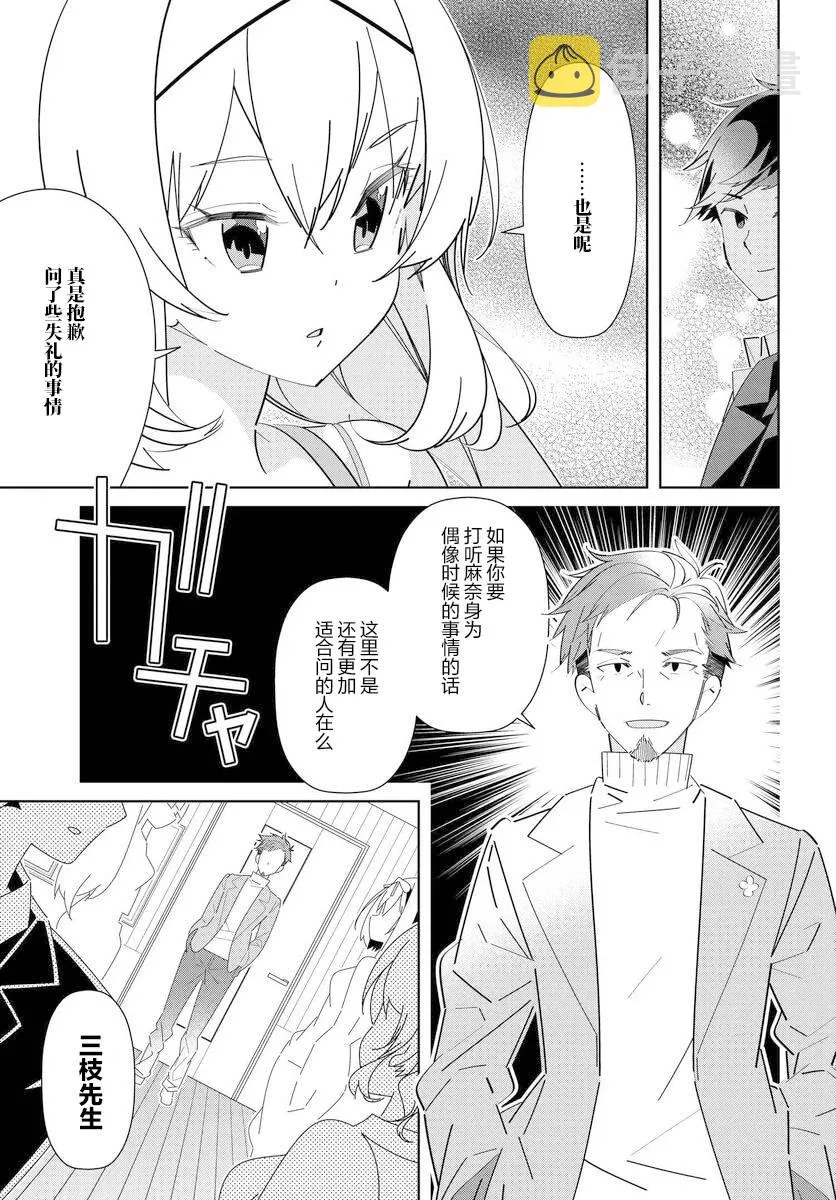 第07话 第8页