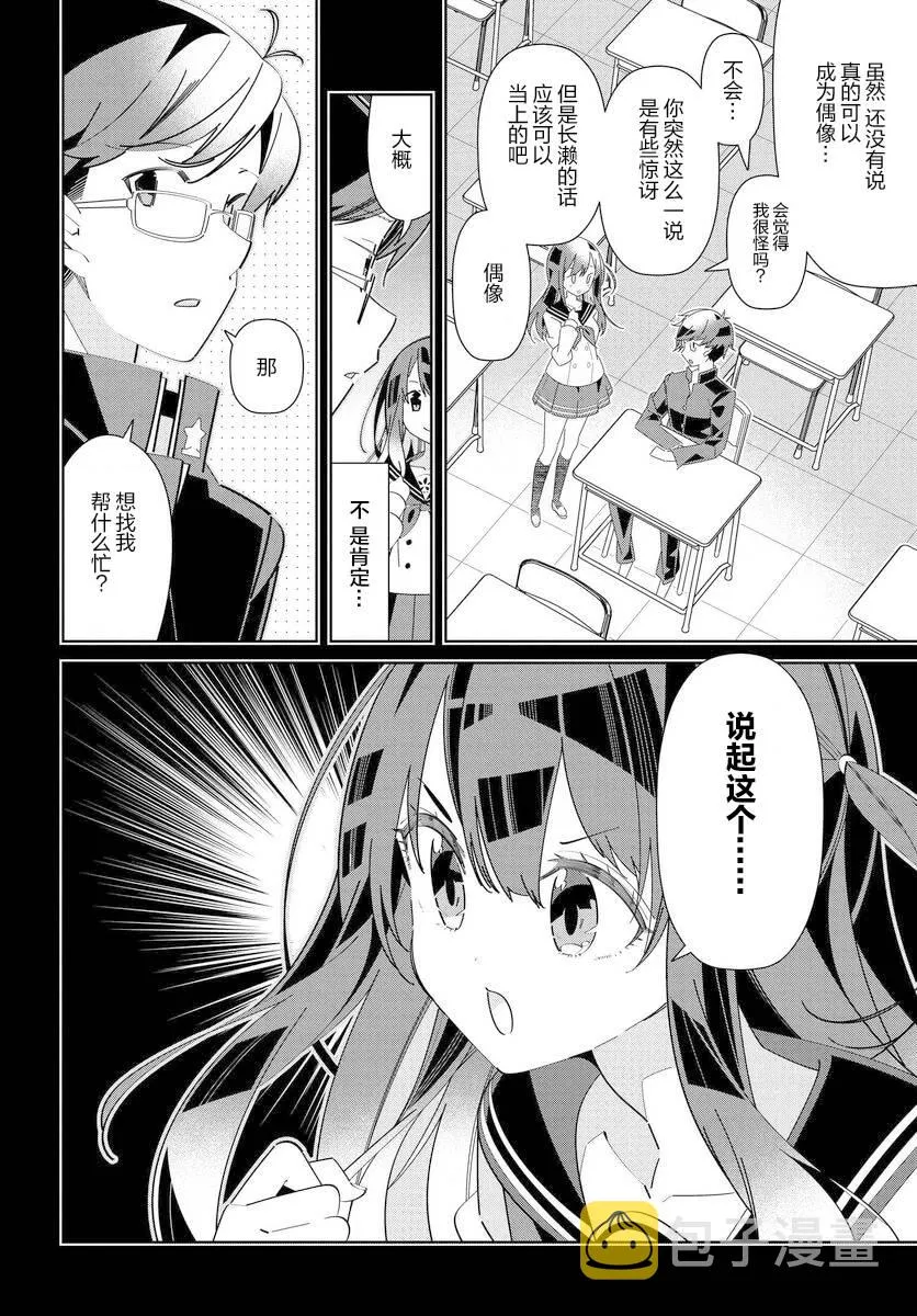 第07话 第11页