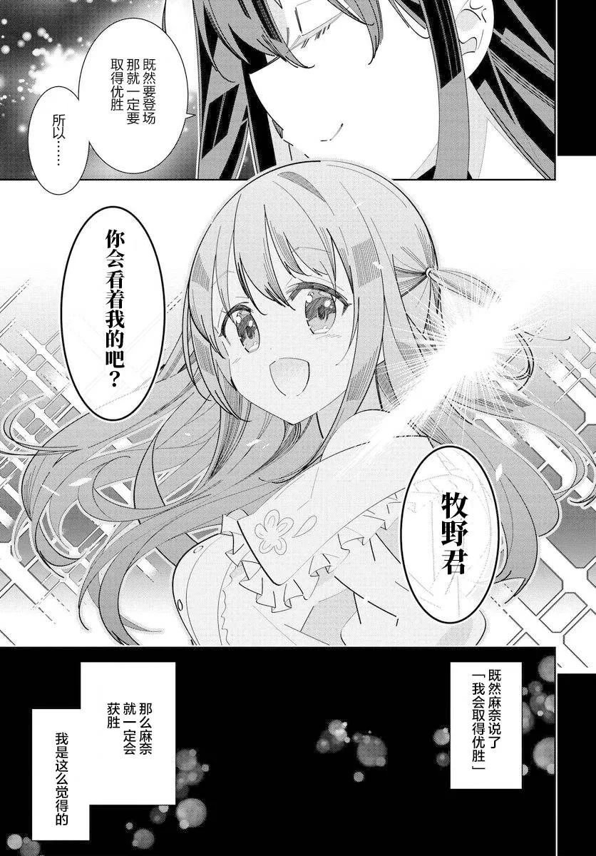 第07话 第14页