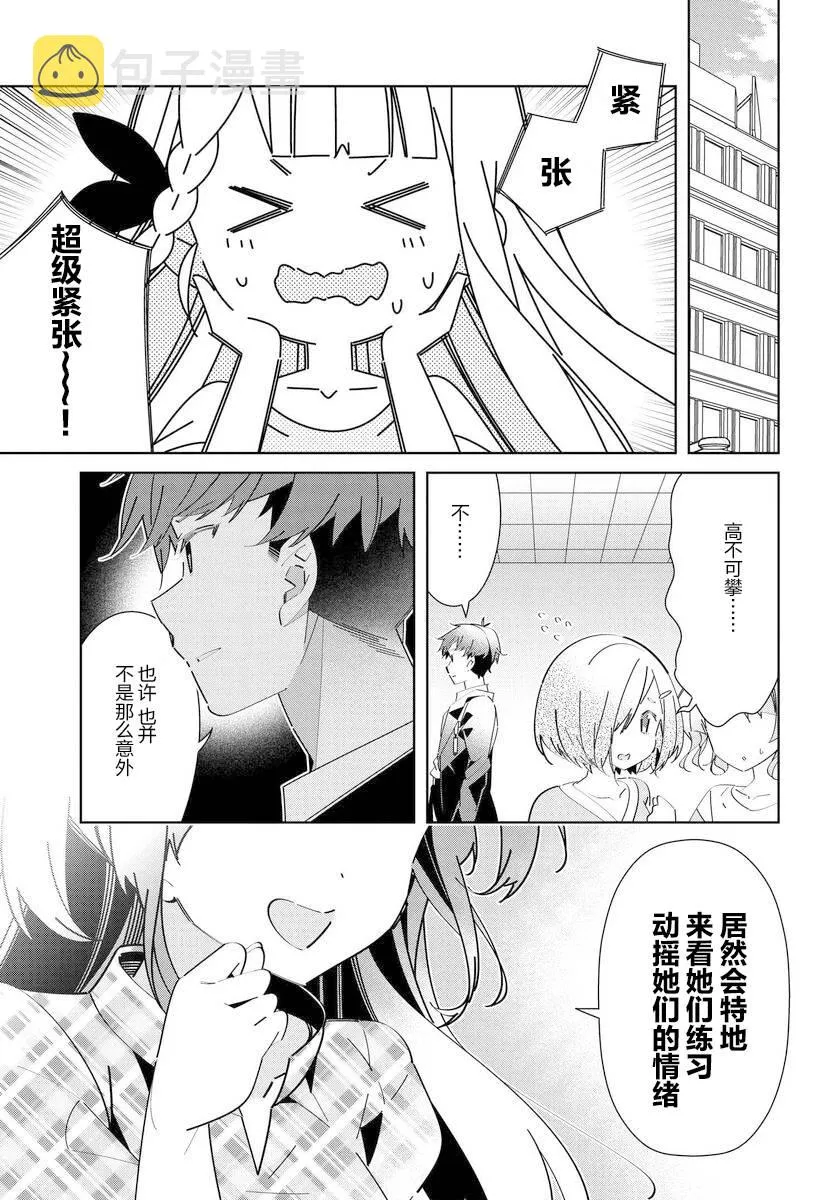 第07话 第20页
