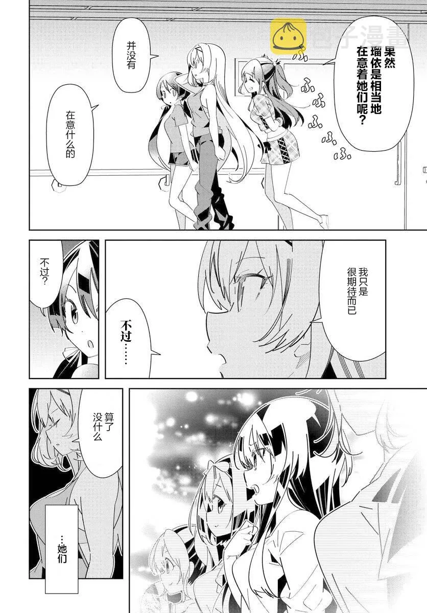 第07话 第21页