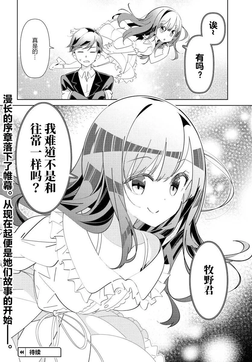 第07话 第27页