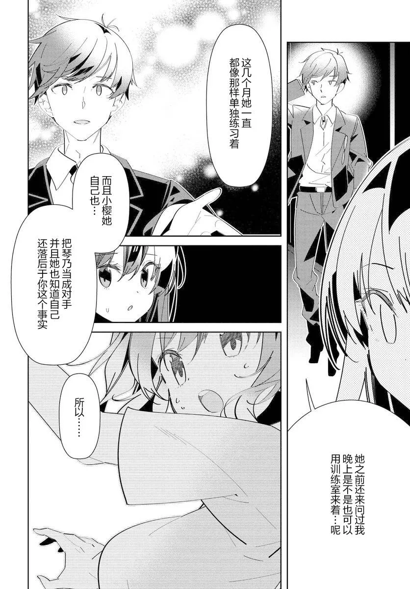 第6.2话 第3页