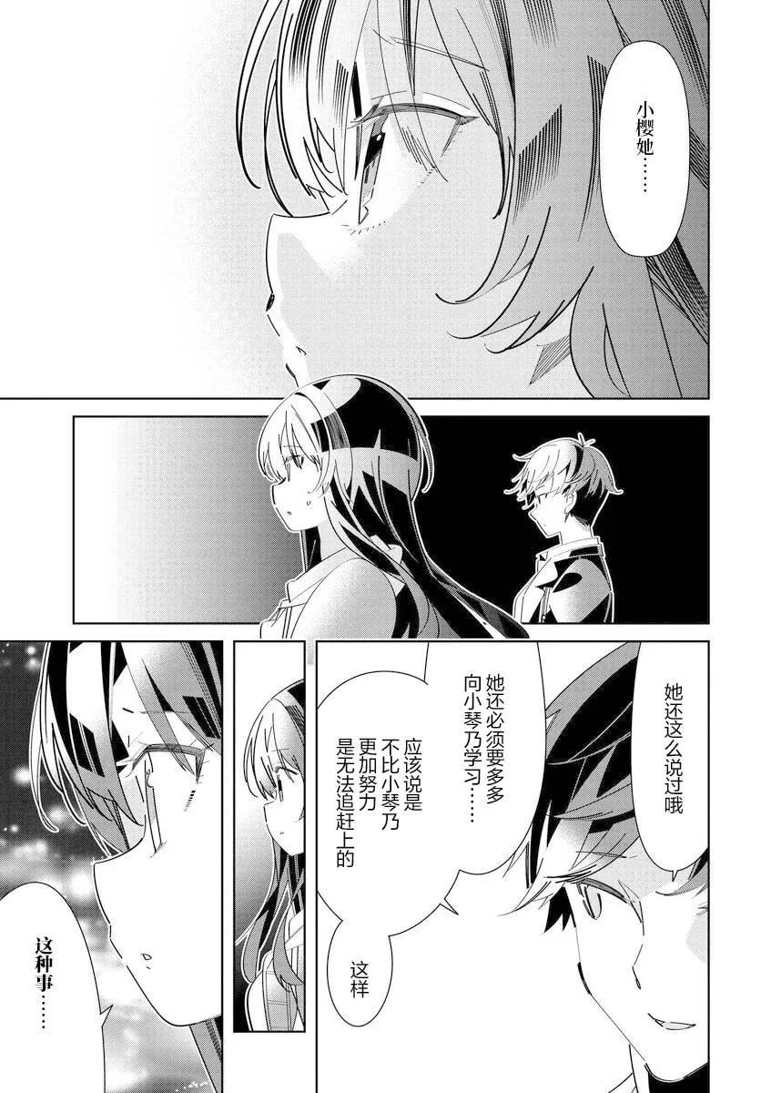 第6.2话 第4页