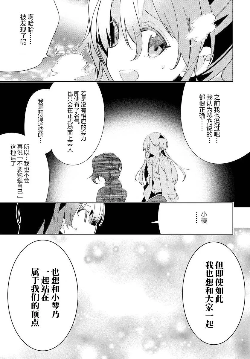 第6.2话 第6页