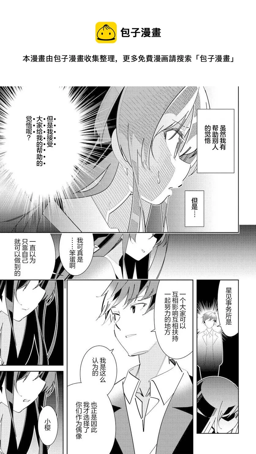 第6.2话 第9页