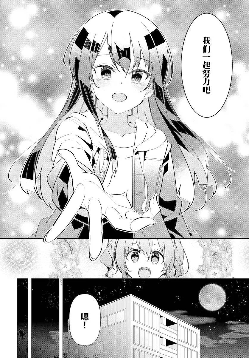 第6.2话 第10页