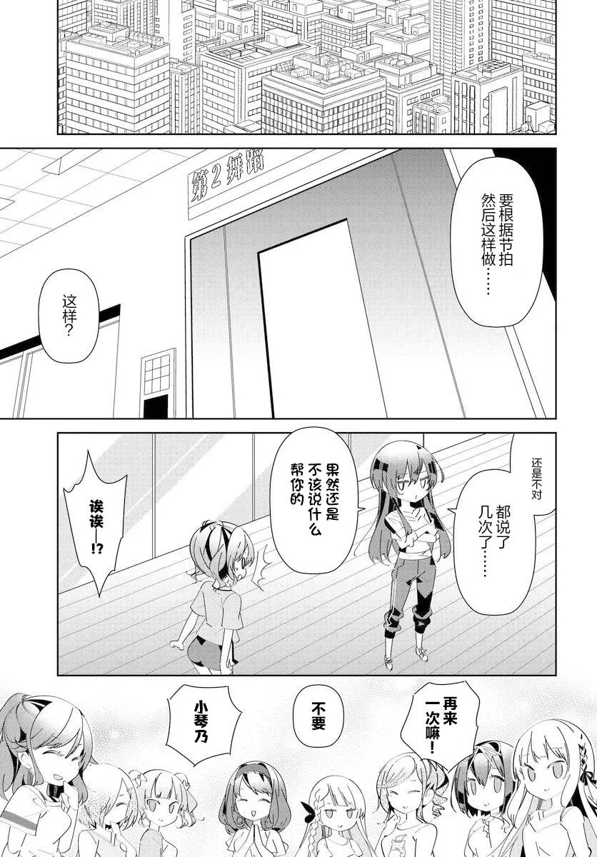 第6.2话 第11页