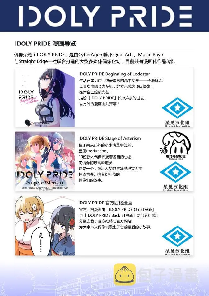 第6.2话 第16页