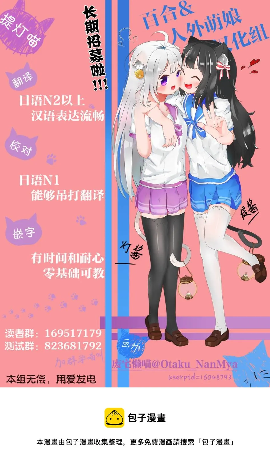 第6.2话 第17页