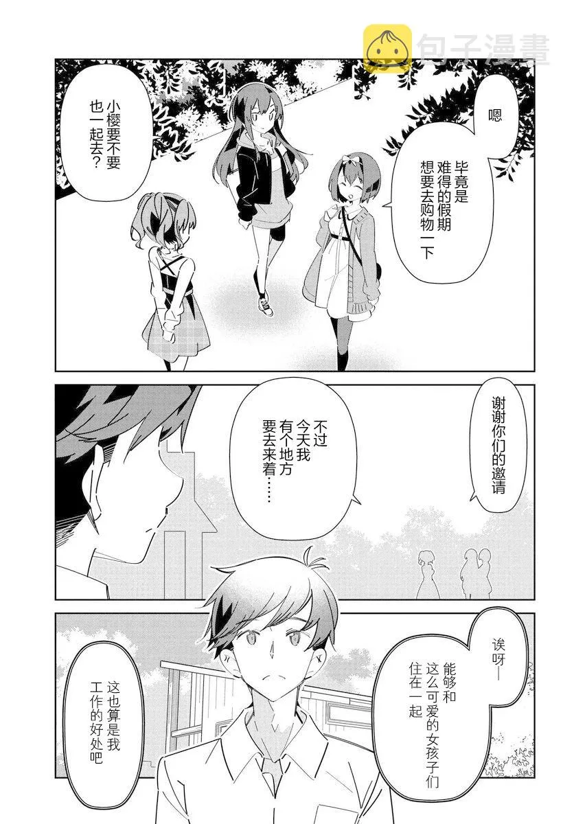 第6.1话 第4页