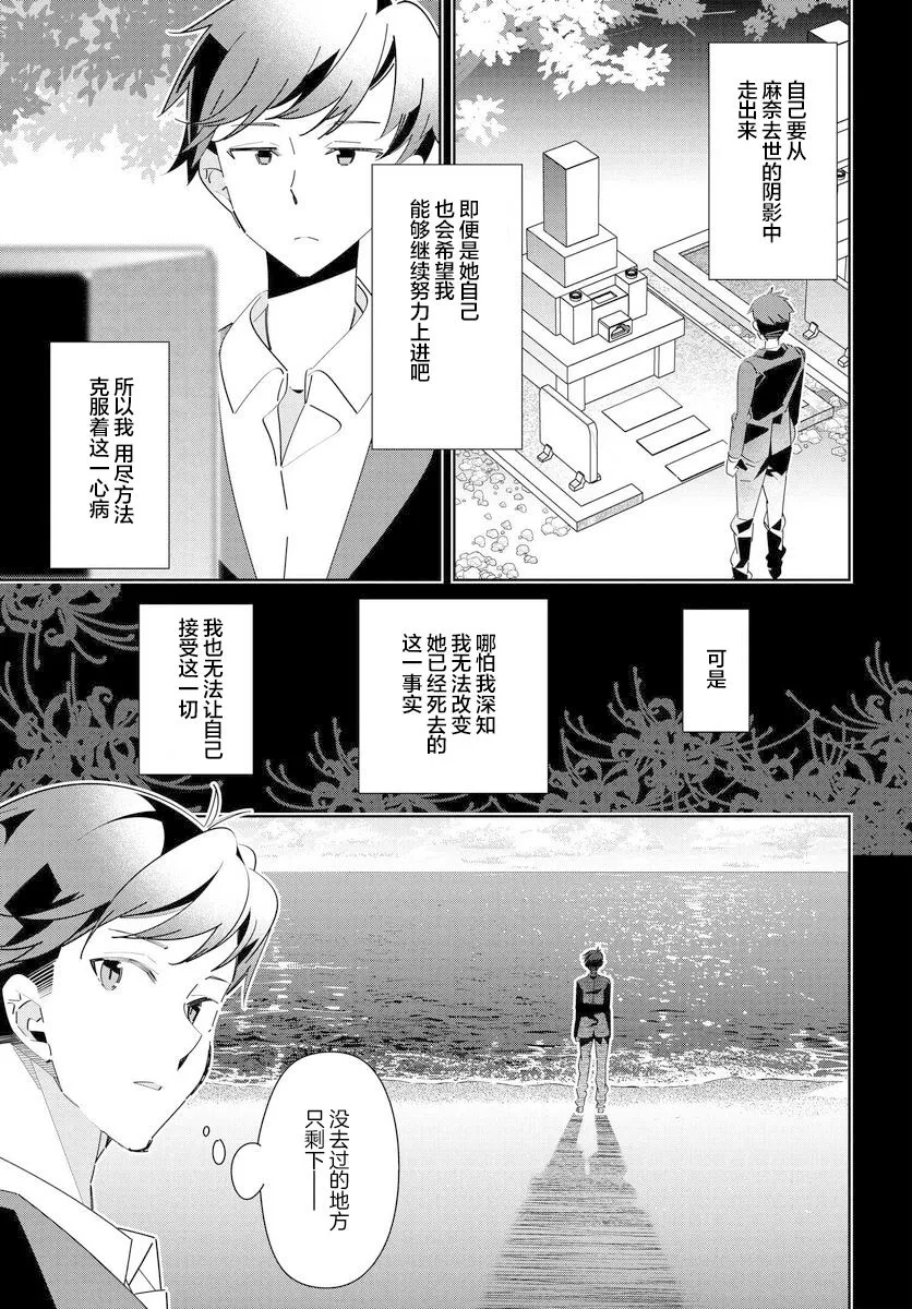 第6.1话 第10页