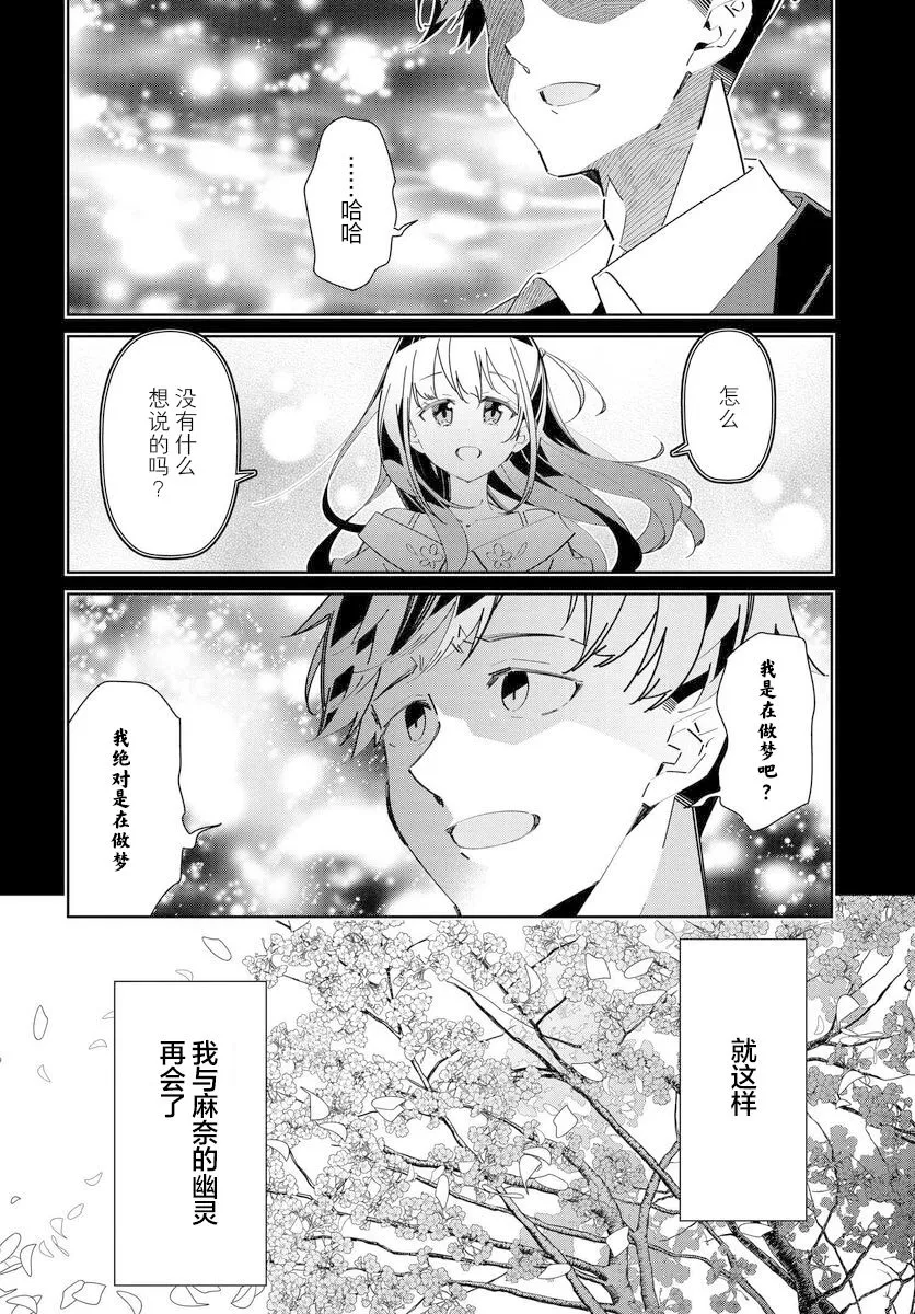 第6.1话 第14页