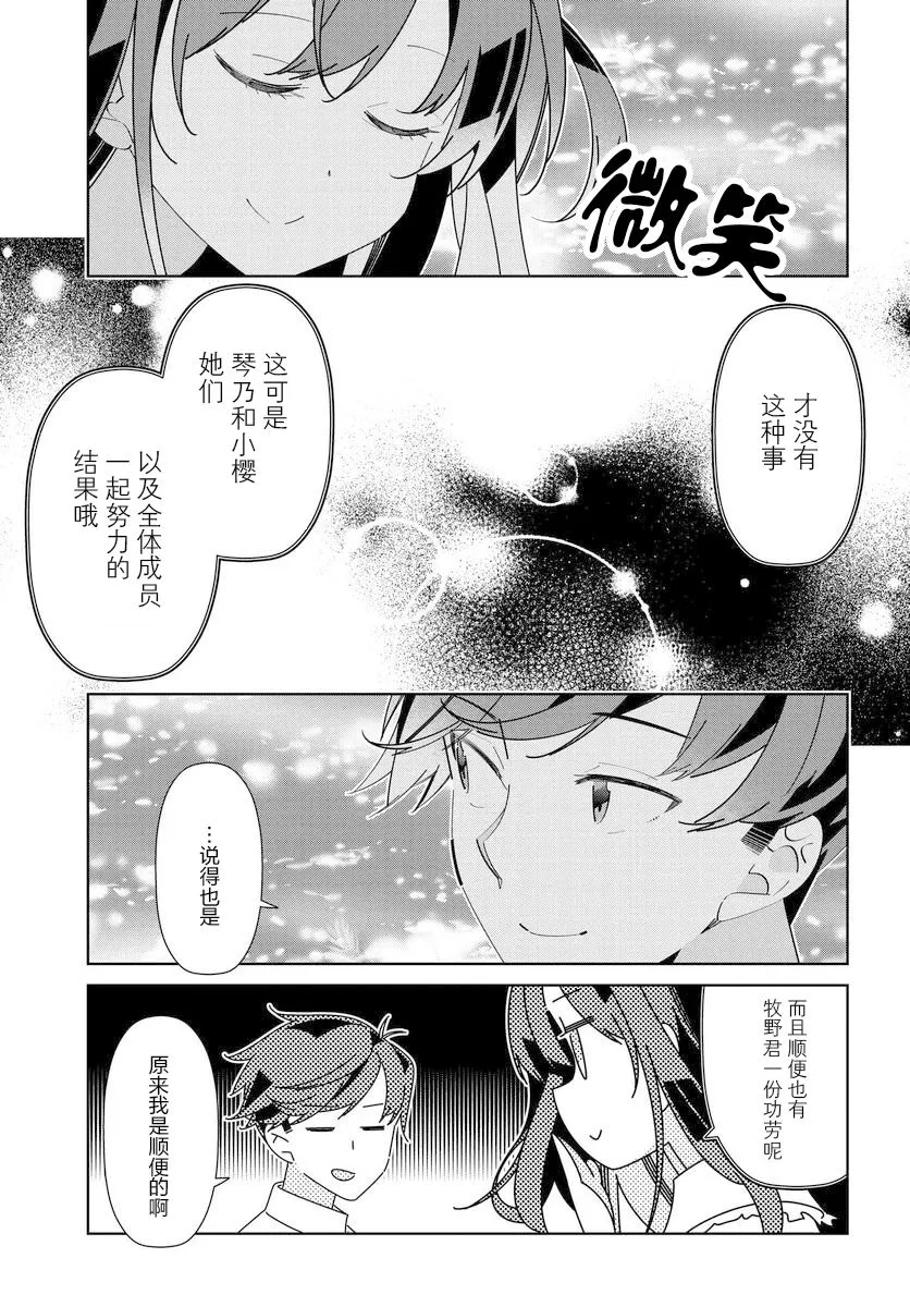 第6.1话 第17页