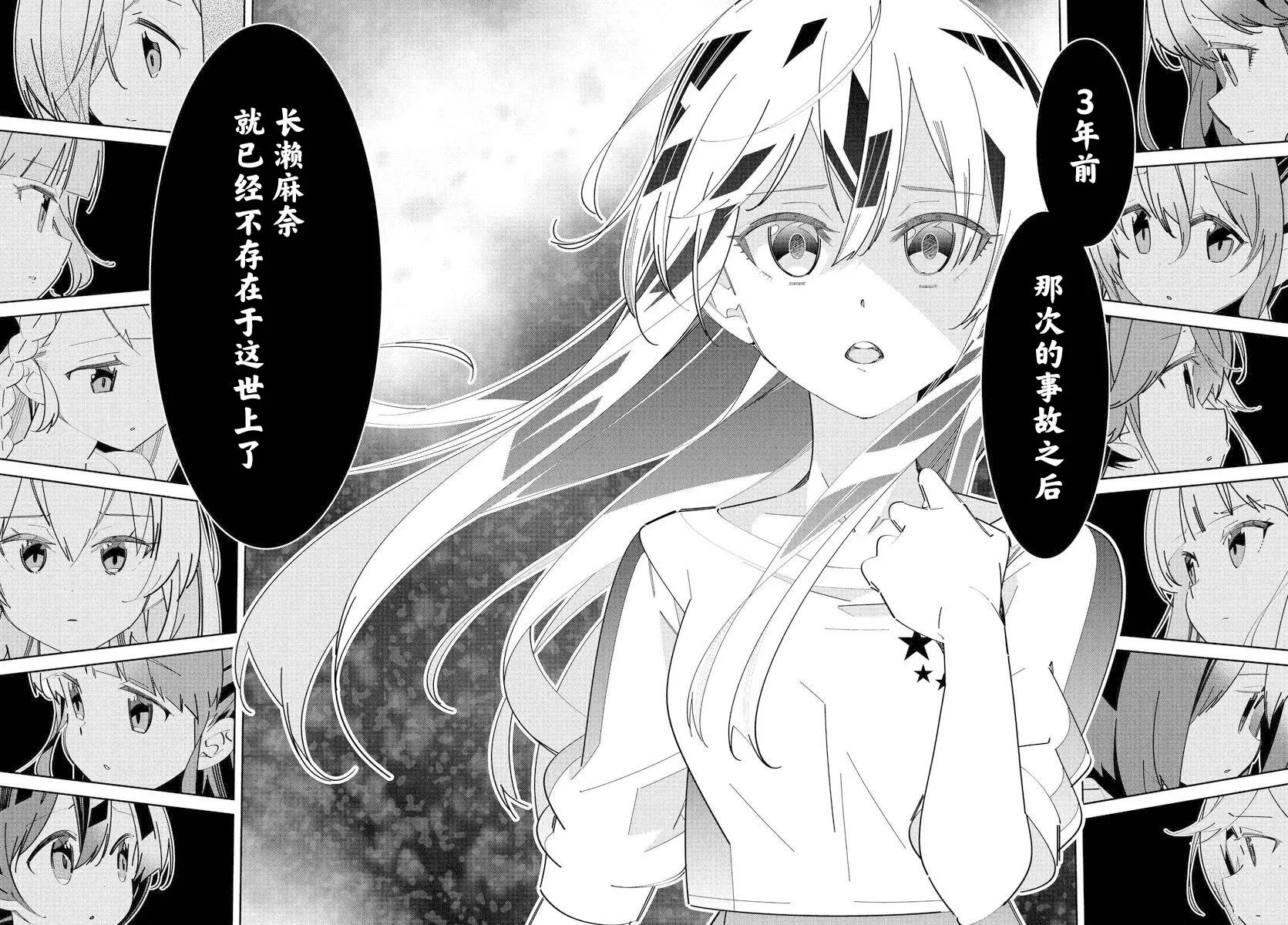 第5.2话 第6页