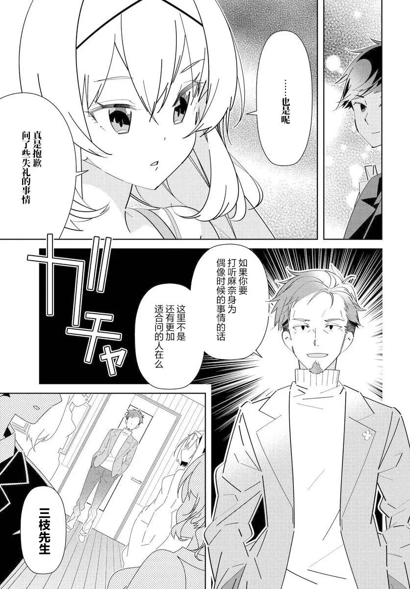 第5.2话 第8页