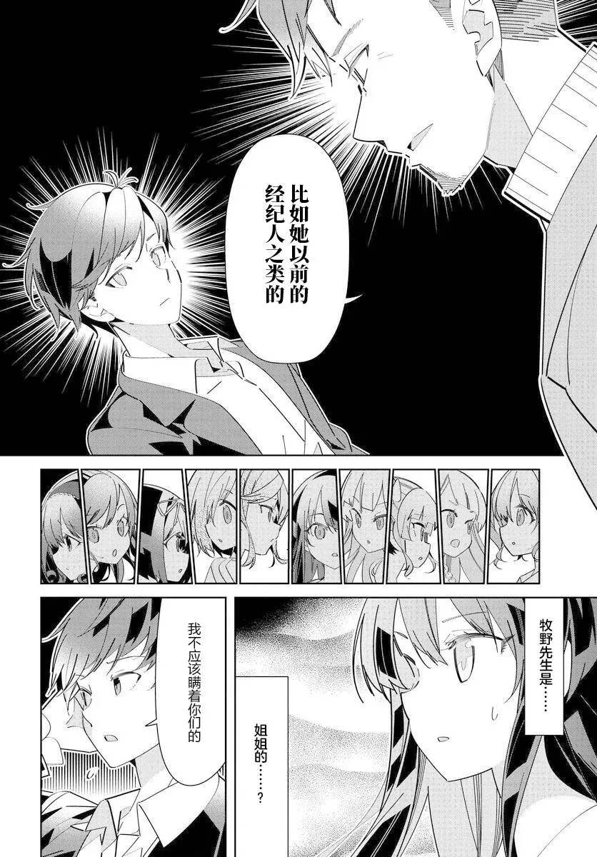 第5.2话 第9页