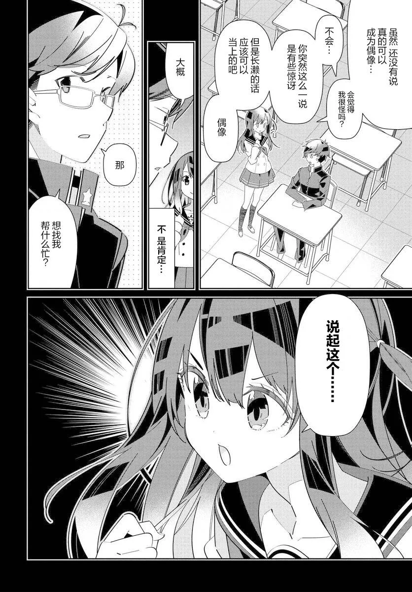 第5.2话 第11页